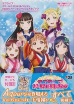 Love Live! School Idol Collection Aquors Perfect Visual Book