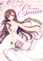 Nishimata Aoi Art Book "Grace" [SALE]