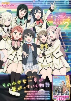Love Live! Nijigasaki Gakuen School Idol Club TV Anime Official Book 2