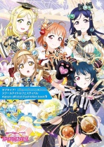 Love Live! School Idol Festival Aqours Official Illustration Book 5