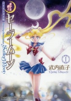 Pretty Guardian (Bishojo Senshi) Sailor Moon Vol.1 Bilingual