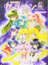 Pretty Guardian Sailor Moon 20th Anniversary Book