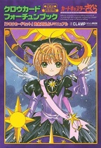 Cardcaptor Sakura Clow Cards Fortune Book (Reissue)