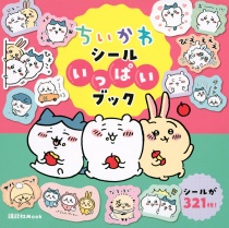Chiikawa Sticker Ippai Book