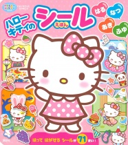Hello Kitty no Sticker Book Haru Natsu Aki Fuyu