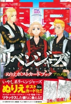 Tokyo Revengers Nurie Postcard Book Original Anime Ver.
