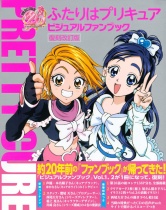 Futari Wa Pretty Cure Visual Fan Book Reprint Revised Edition