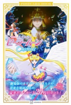 Pretty Guardian Sailor Moon Cosmos the Movie Postcard Book