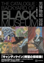 The Catalogue : Backyard of Black Museum