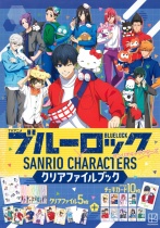 Blue Lock x Sanrio Characters Clear Folders Book