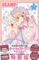 Cardcaptor Sakura Clear Card Hen Vol.16 Special Edition