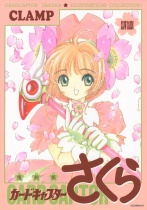 Cardcaptor Sakura Illustrations Collection 1 (Reprint Edition)