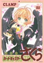 Cardcaptor Sakura Illustrations Collection 2 (Reprint Edition)