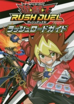 Yu-Gi-Oh! Rushduel Rushroad Guidebook [SALE]
