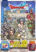 Dragon Quest X Online 2021 AUTUMN 9th ANNIVERSARY and 6th ADVENTURE !!