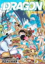 One Piece Color Walk 10 - Dragon