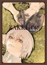 Tokyo Ghoul [zakki:re] Collector's Edition