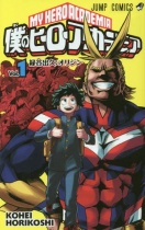 My Hero Academia (Boku no Hero Academia) Vol.1