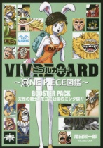 VIVRE CARD - ONE PIECE zukan - Booster Pack Tensei no Senshi! Mokomo Dukedom no Mink Tribe!!