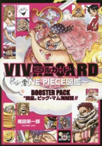 VIVRE CARD - ONE PIECE zukan - Booster Pack Four Emperors: Big Mom Pirates!!