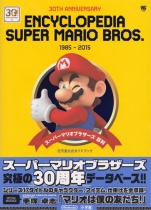Super Mario Brothers - 30th Anniversary - Encylopedia 1985-2015