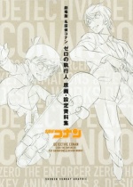 Detective Conan: Zero the Enforcer (Movie) Original Drawings & Settings