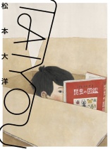 Matsumoto Taiyo Author's Edition: TAIYOU