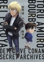 Detective Conan Movie "Zero no shikkonin": Secret Archives Plus of Amuro Toru/Bourbon/Furuya Rei