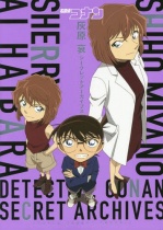Detective Conan: Haibara Ai Secret Archives
