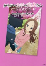 Teasing Master Takagi-san TV Anime Official Guide 2 and Soichiro Yamamoto Illustrations 3