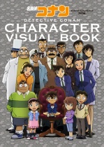 Detective Conan Character Visual Book (Revised Edition)