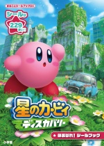 Hoshi no Kirby Disukabarī Hobare! Sticker Book