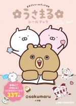 Usamaru Sticker Book