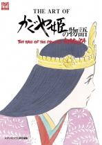 The Art of The Tale of The Princess Kaguya