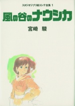Studio Ghibli Complete Storyboard Collection 1: Nausicaä of the Valley of the Wind
