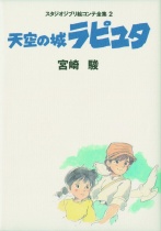 Studio Ghibli Complete Storyboard Collection 2: Laputa Castle in the Sky