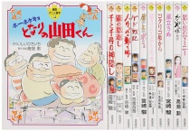 Tokuma Studio Ghibli Movie Picture Book Set Vol.2 (11 Volumes)