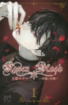 Rosen Blood - Haitoku no Meikan - Vol.1