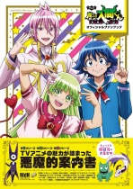 Mairimashita Iruma-kun (Welcome to Demon School! Iruma-kun) Anime Official Fan Book