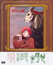 The Ancient Magus' Bride Official Complete Book