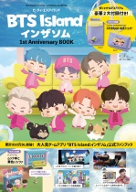 BTS Island: Inzasom 1st Anniversary Book