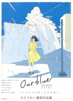 Our blue FOR EVERGREEN Rei Kato Illustration BOOK