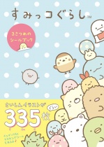 Sumikko Gurashi 3 Sa Tsume no Sticker Book