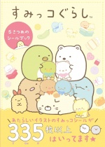 Sumikko Gurashi 5 Sa Tsume no Sticker Book