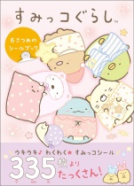 Sumikko Gurashi 6 Sa Tsume no Sticker Book