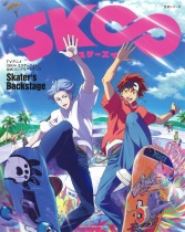 SK8 TV Anime Official Complete Book: Skater's Backstage