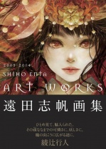 Shiho Enta Artworks 2005-2014