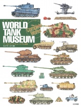 World Tank Museum Complete Works