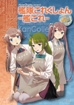 Kantai Collection -Kan Colle- Model Graphix Archives