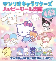 Sanrio Characters Happy Sticker Book